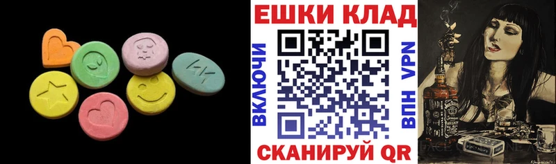 Экстази 280 MDMA Пугачёв