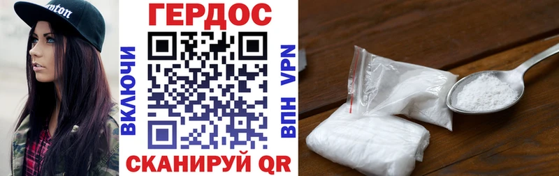 ГЕРОИН гречка  где купить   Пугачёв 