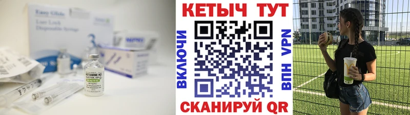 Кетамин VHQ  Пугачёв 