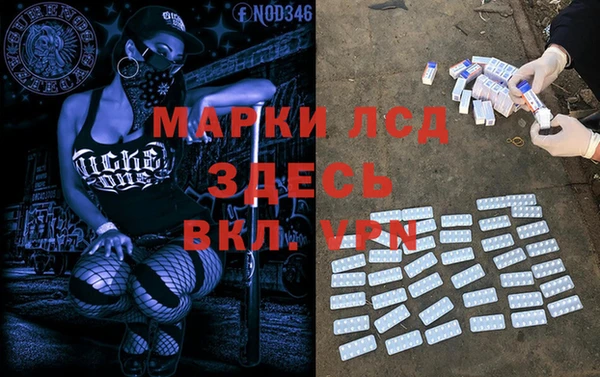 марки lsd Алексин