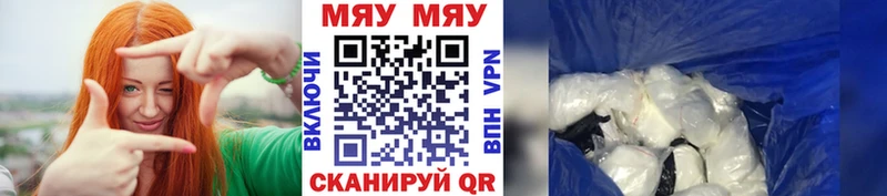МЯУ-МЯУ 4 MMC  маркетплейс Telegram  Пугачёв  наркошоп 